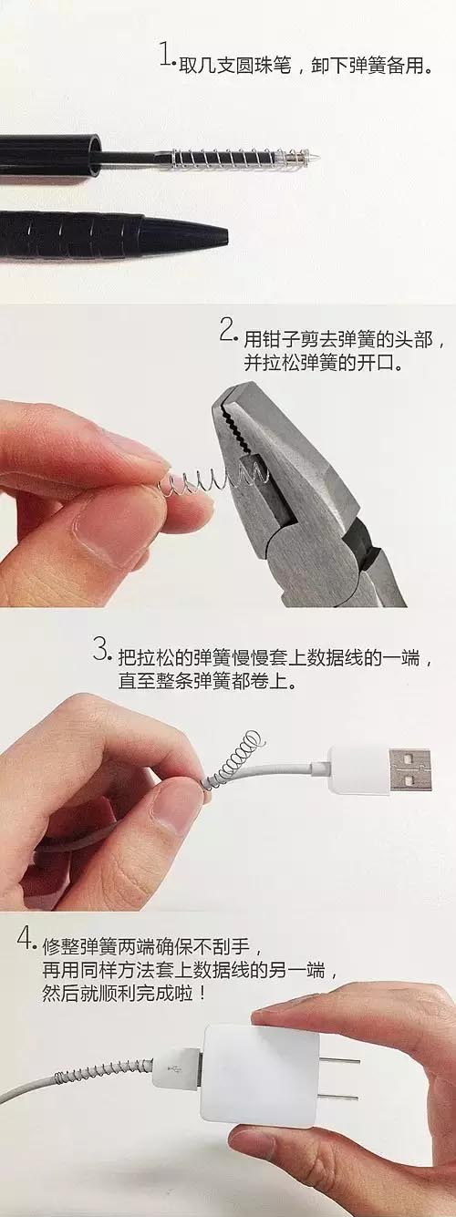 有什么辦法可以讓新買的數(shù)據(jù)線用的久點(diǎn)