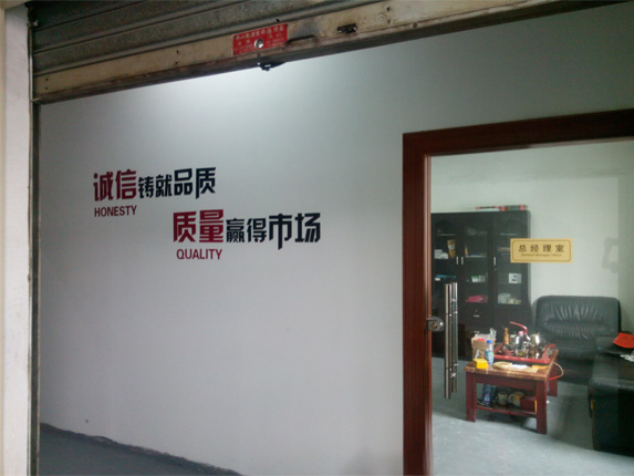 深圳市宏浩達(dá)電子科技有限公司