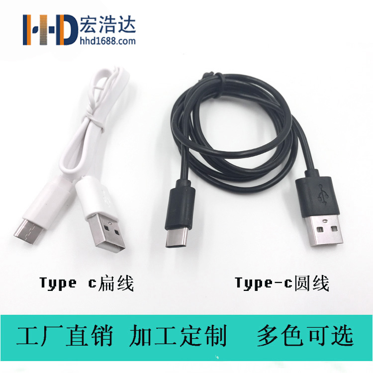 數(shù)據(jù)線給手機(jī)充滿電后盡量收納起來(lái)