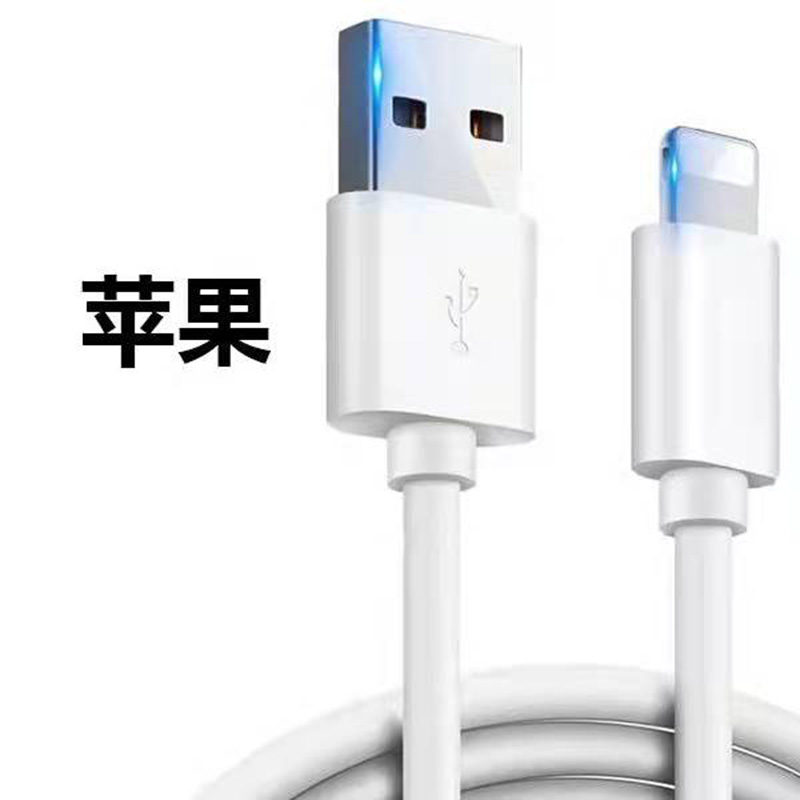 工廠定制 蘋果數(shù)據(jù)線適用于iPhone12/xrs快充加長(zhǎng) 通用USB充電線
