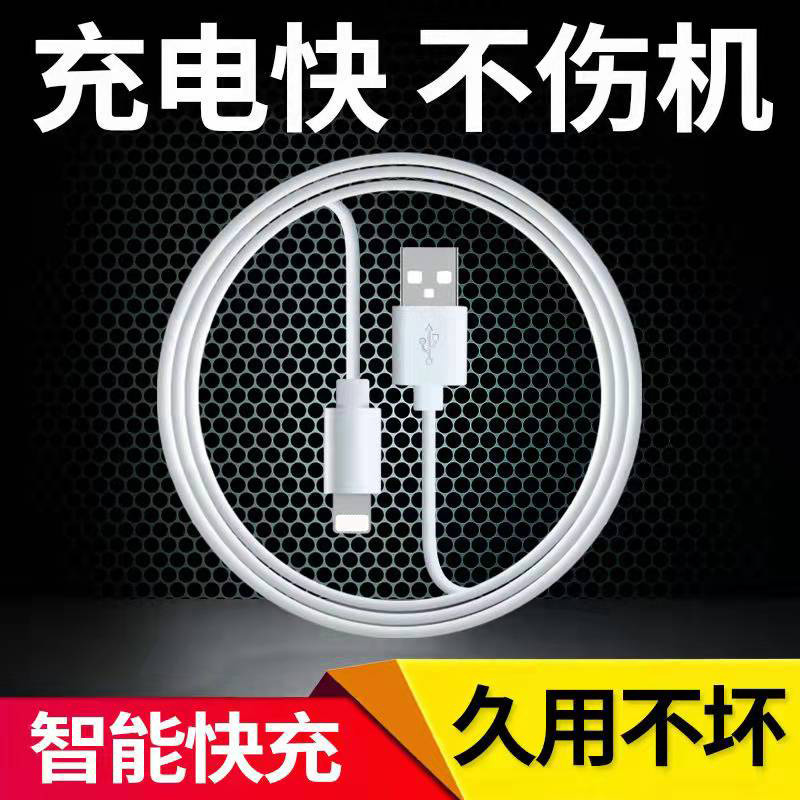 工廠定制 蘋果數(shù)據(jù)線適用于iPhone12/xrs快充加長(zhǎng) 通用USB充電線